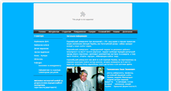 Desktop Screenshot of mikolaiv.e-u.in.ua