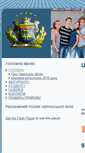 Mobile Screenshot of cherkasi.e-u.in.ua