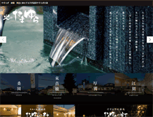 Tablet Screenshot of e-u.jp